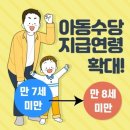 해인수당