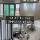 포항시북구53 | 경북입주청소 포항 북구 장성동 장성푸르지오 입주청소 다녀온 후기