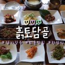 퇴촌맛집 흙토담골 내돈내산 후기, 가족모임 하기 좋은 룸식당