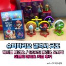 GS25 개봉가늠점 | 슈퍼마리오 갤럭시 굿즈 해피밀 마리오 / GS25 마리오 도시락 / 더벤티 마리오 키캡 후기