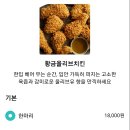 비비큐치킨 제물포점 이미지