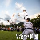 치목삼베영농조합법인 | 무주문화재야행 안성낙화놀이 | 공연/체험정보 프로그램 소개까지!