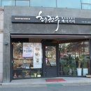하나로 베이커리