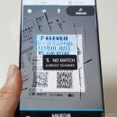 안평마트앞(51166) | 대만 여행 영수증 복권 당첨 금액과 어플 확인 방법