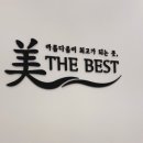 미더베스트 부천점 이미지