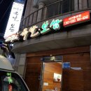 우리동네족발집 이미지