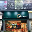 샐러디 부산종합운동장역점 이미지