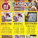 참호두 이미지