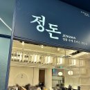 정돈갤러리아