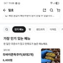 밀호