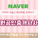 뉴대한공인중개사사무소 이미지