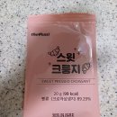 더벤티회기 | 더벤티 스윗 크룽지 후기