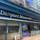 디옵터뮤지엄 이미지