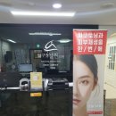 날씬의원 이미지