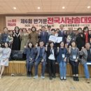 전국 시낭송 대회 이미지