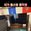 리가플스방 이미지