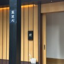 토보시