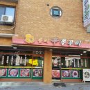 솔미신쭈꾸미 이미지