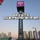 일등센트럴(단지내)푸르지오공인중개사사 | [운정부동산 추천] 운정여기어때부동산｜GTX-A 도보권, 실거주·투자 모두 잡은 핵심 중개사무소!