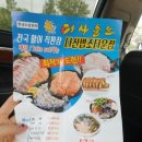 다산횟집/도농횟집 노협찬 새로 오픈한 어사출또 다산법조타운점 솔직후기