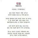봄, 희망의소리 이미지