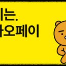 충전_4카카오페이