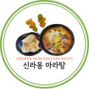 신라몽 이미지