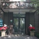 해성한의원 이미지