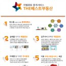 The호반부동산공인중개사사무소 이미지