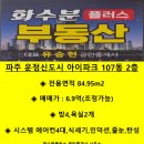 아이플러스공인중개사사무소 이미지