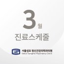 서울성모정신건강의학과의원 이미지