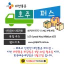 W11[대한통운] 한국행 5월20일 마감 이미지