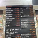한우덕 | 횡성휴게소 인천방향 맛집 간식 한우덕 후기