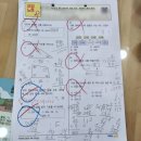 더이룸학원 | 포항남구수학학원 &lt;더이룸영어수학학원&gt; 엄마의 솔직 후기