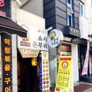 쇼샤돈부리 이미지