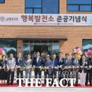 금빛발전소 이미지