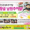 중국예한의원 네이버블로그