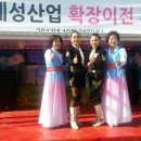 혜성산업