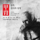 국립전사박물관 이미지