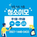 트인자리애1차 | 평택 서정리역 트인자리애1차 퇴실 청소 후기