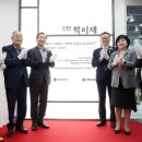학이재