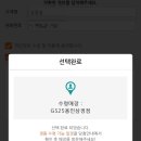 GS25용인삼정점 이미지