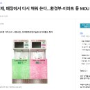 LG생활건강 이마트 왕십리점 | 슈가버블 에코리필스테이션 방문후기