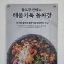 독산동 맛집 | [금천/중식] 24시간 중국집 불도장 중화요리전문점 독산동맛집 후기