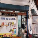 경상도닭집