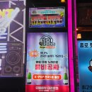 종로헌팅 종각역 가요리믹스 노래타운 후기