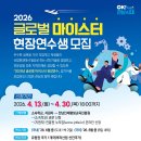 마이스터
