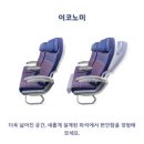 660 | ✈️방콕-인천 대한항공 KE660 탑승 후기｜이코노미 비상구 46G 좌석과 기내식 솔직 리뷰