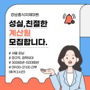 강남마트 - 용인시 기흥구 신구로12번길 19 | 강남마트