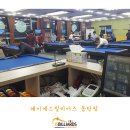 제이에스당구클럽 이미지